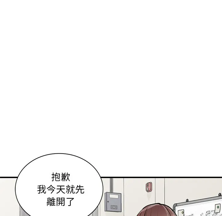 姐姐的秘密 第47话