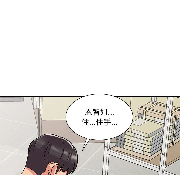 姐姐的秘密 第47话