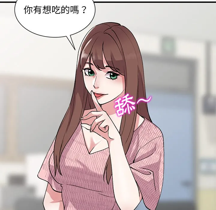 姐姐的秘密 第46话