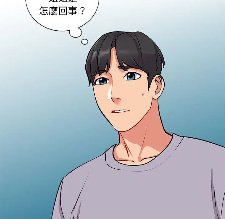 姐姐的秘密 第46话