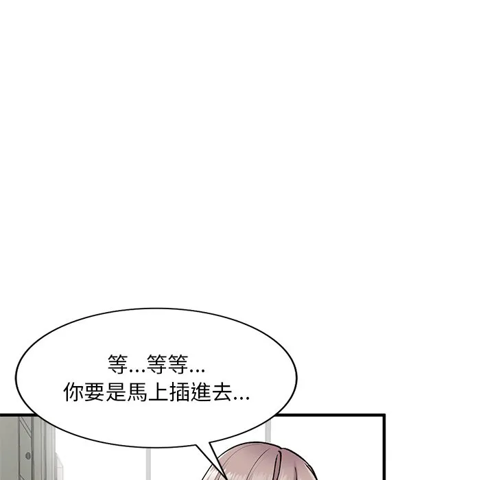 姐姐的秘密 第48话