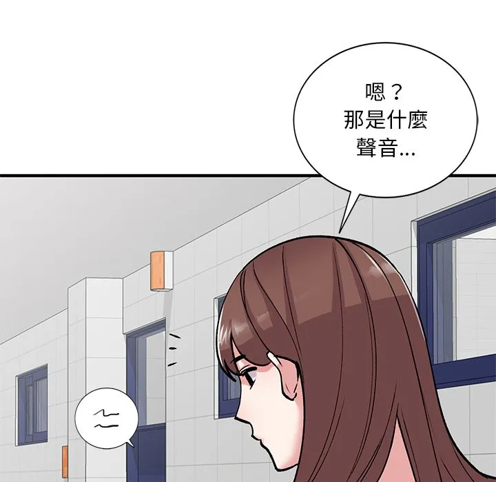 姐姐的秘密 第49话