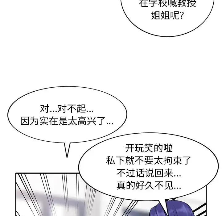 姐姐的秘密 第31话