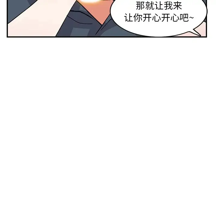 姐姐的秘密 第43话