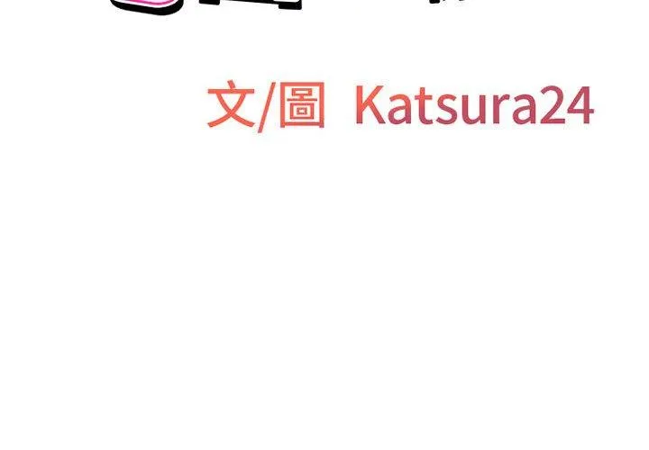 上司的地雷别乱踩 第7话
