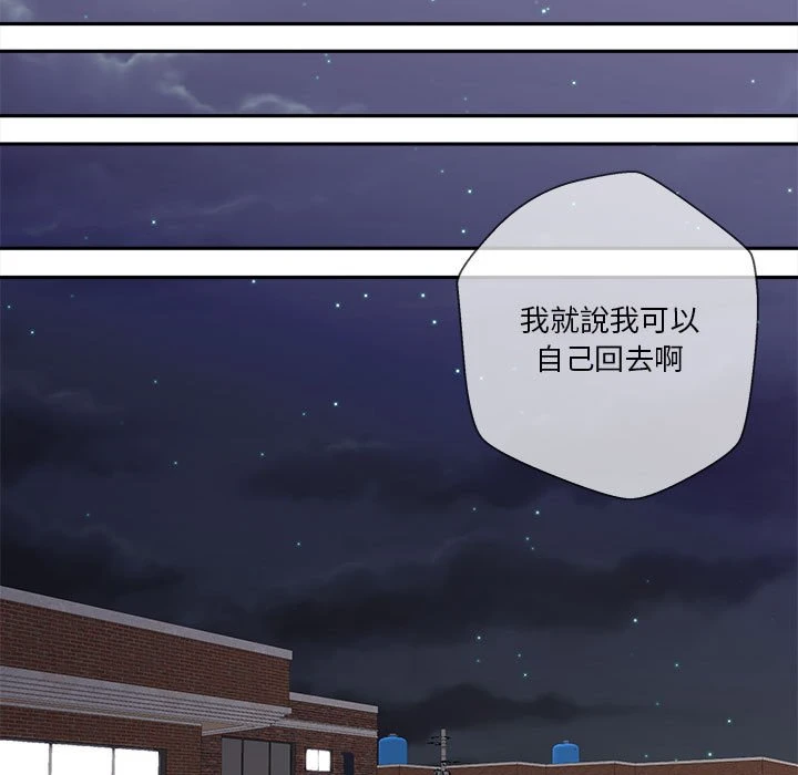 越线的二十岁 第34话