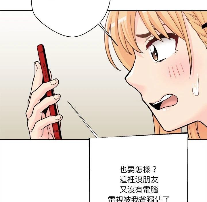 越线的二十岁 第35话