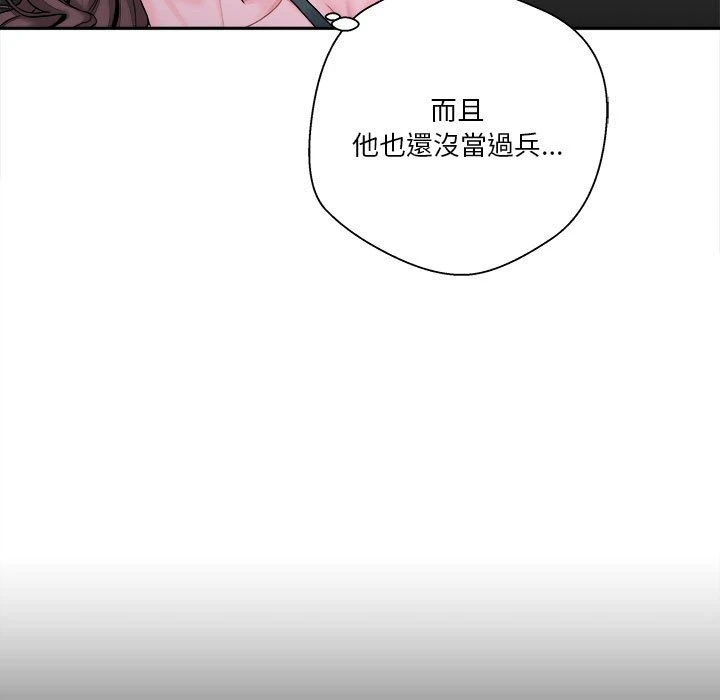 越线的二十岁 第34话