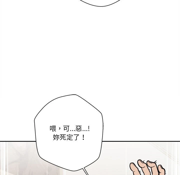 越线的二十岁 第49话