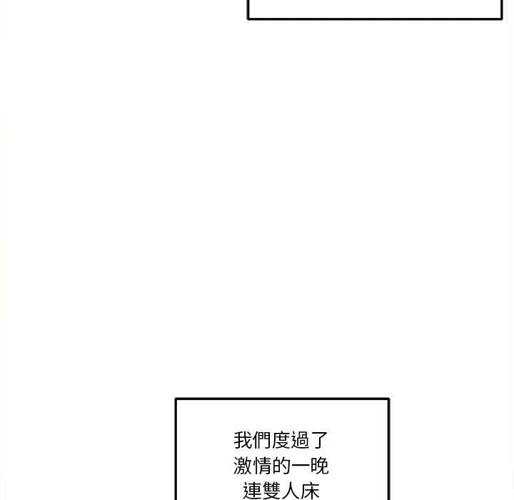 越线的二十岁 第27话