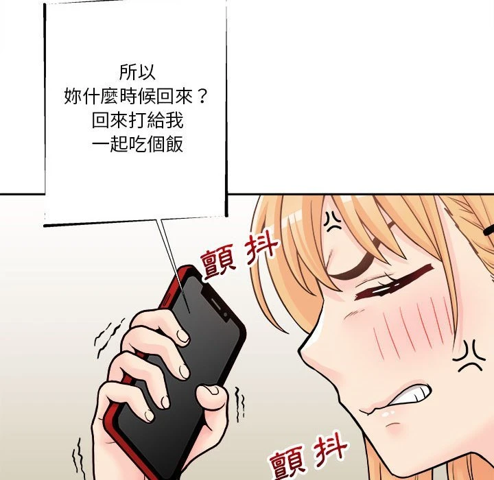 越线的二十岁 第35话