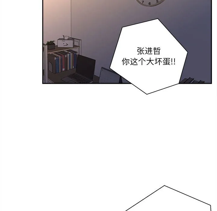 越线的二十岁 第3话