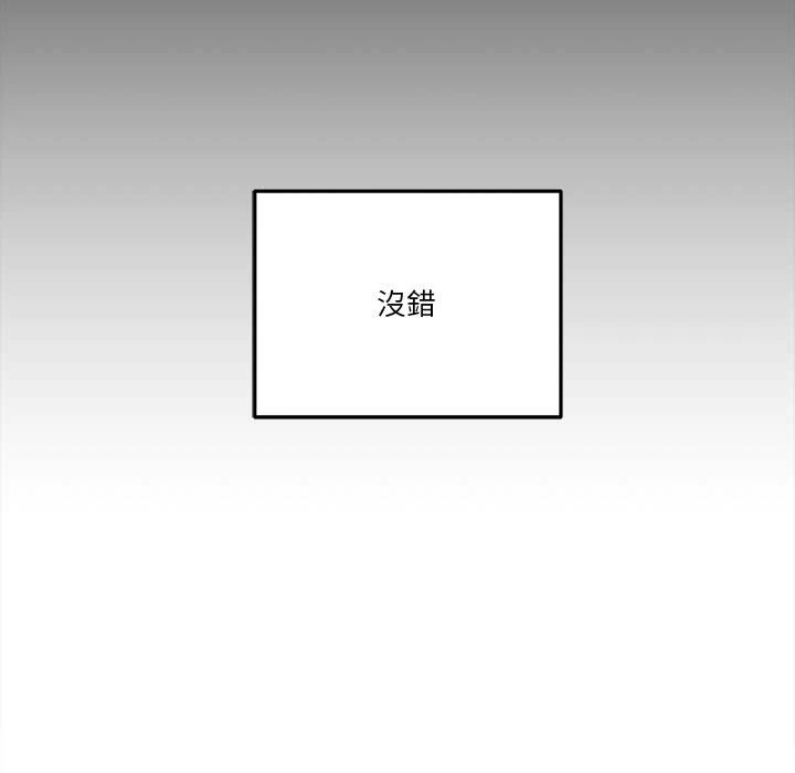 越线的二十岁 第39话