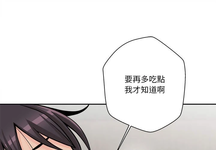 越线的二十岁 第36话