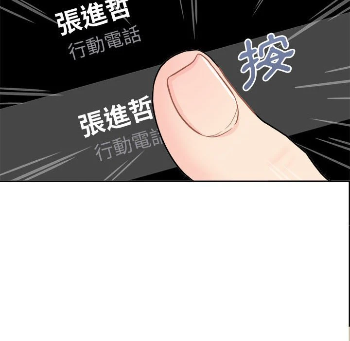 越线的二十岁 第35话