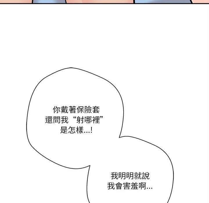 越线的二十岁 第44话