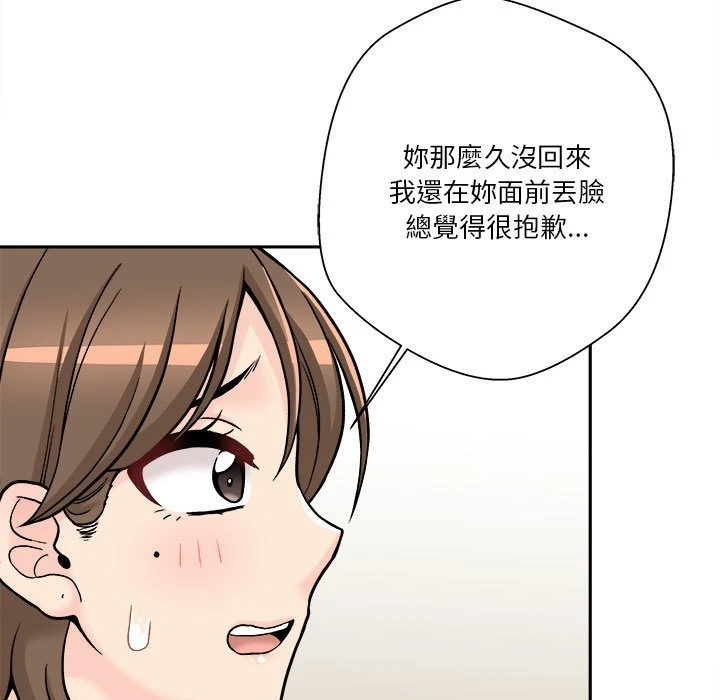 越线的二十岁 第35话