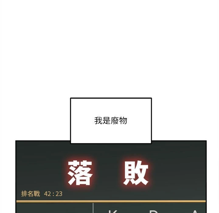 越线的二十岁 第41话