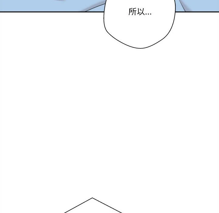 越线的二十岁 第42话