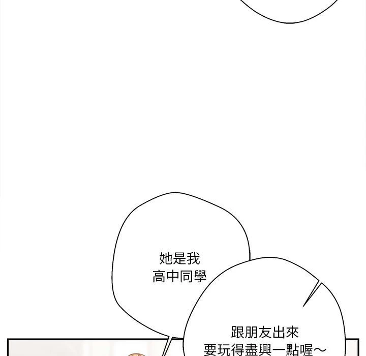 越线的二十岁 第24话