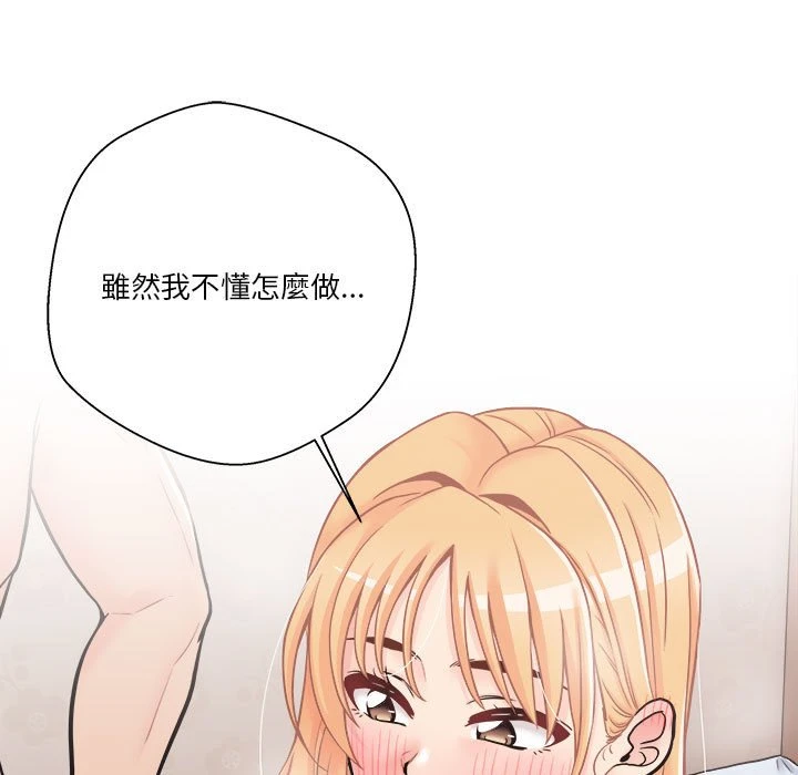 越线的二十岁 第43话