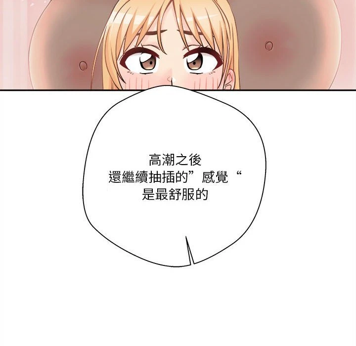 越线的二十岁 第43话