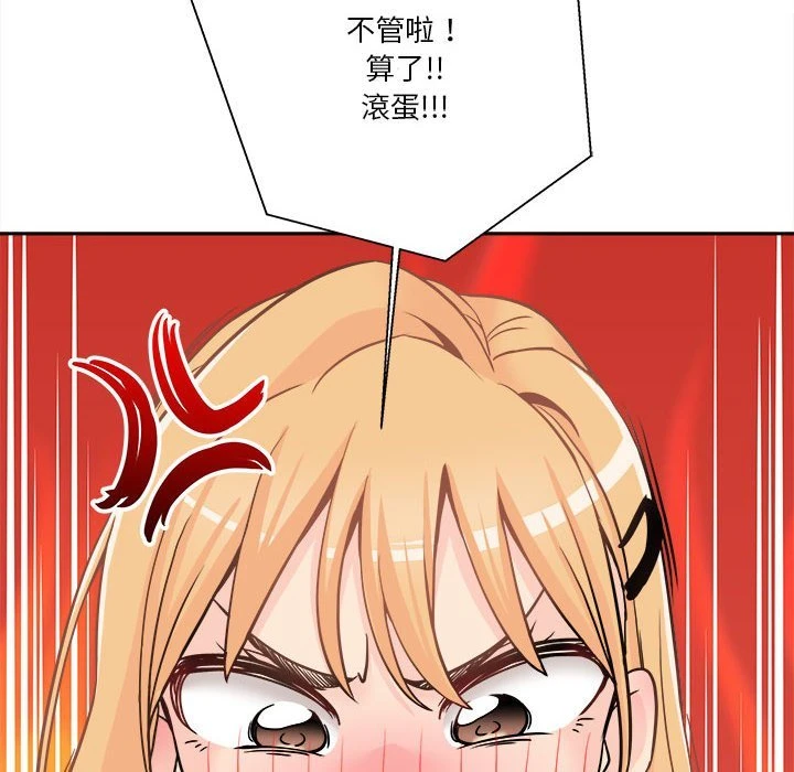 越线的二十岁 第35话