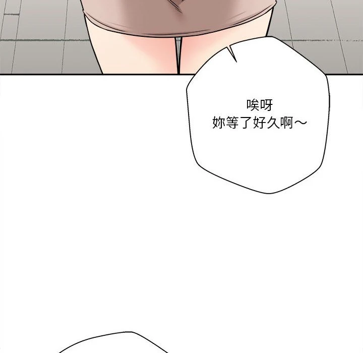 越线的二十岁 第35话