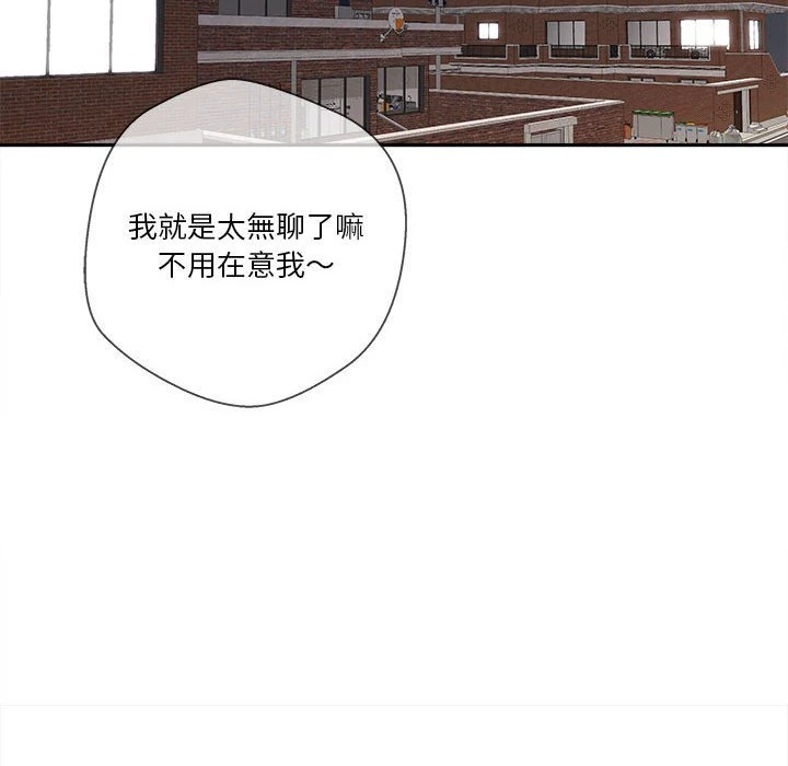 越线的二十岁 第34话