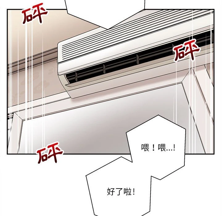 越线的二十岁 第43话