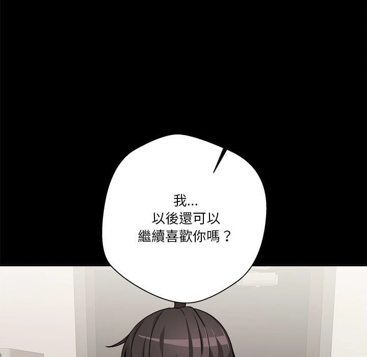 越线的二十岁 第41话