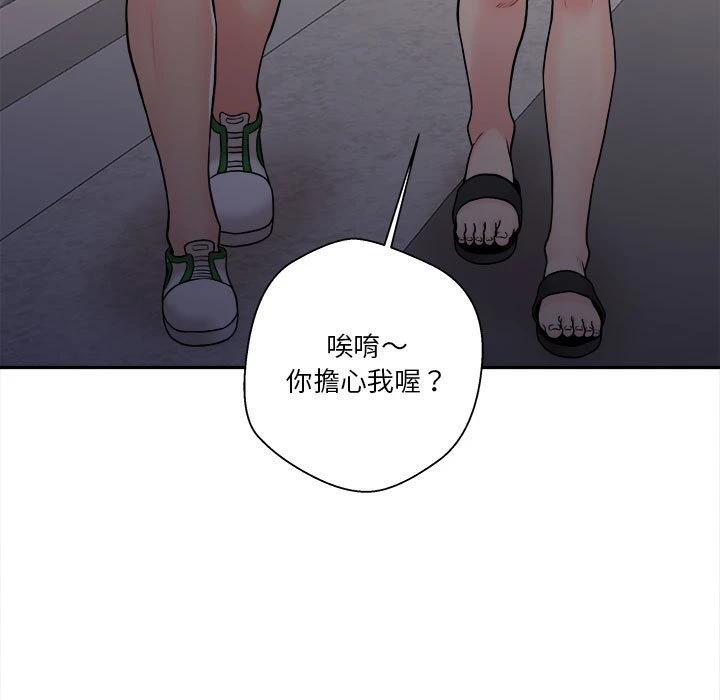 越线的二十岁 第34话