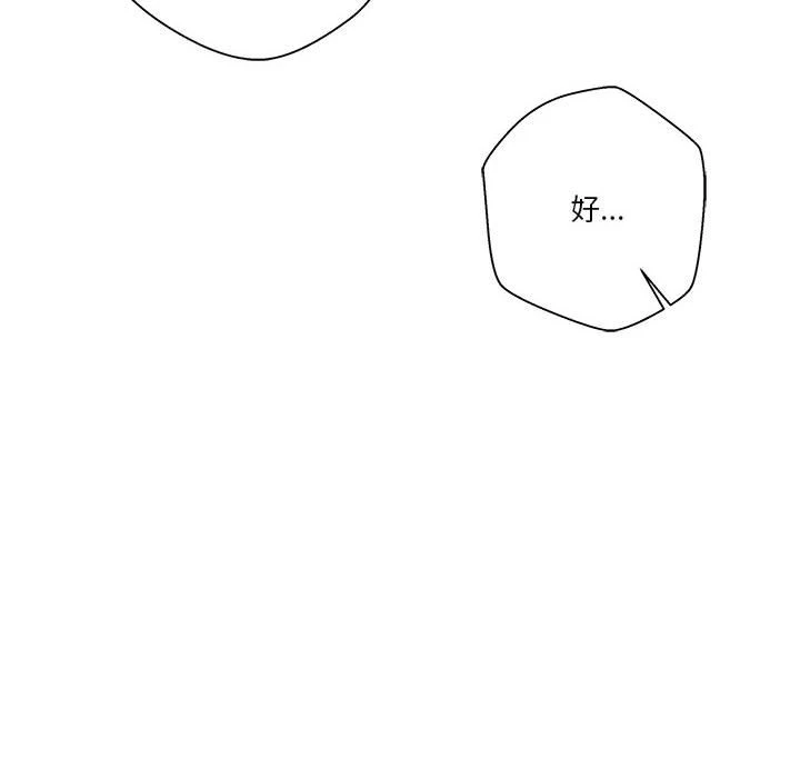 越线的二十岁 第31话