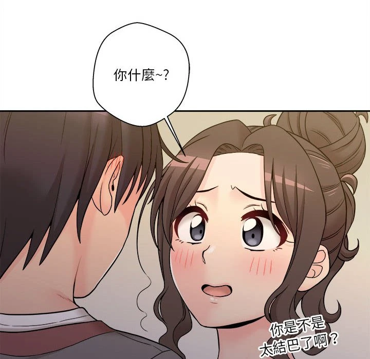 越线的二十岁 第39话