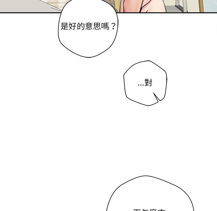 越线的二十岁 第31话