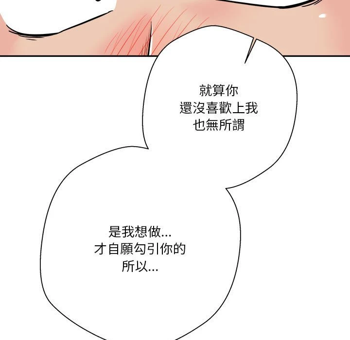 越线的二十岁 第41话