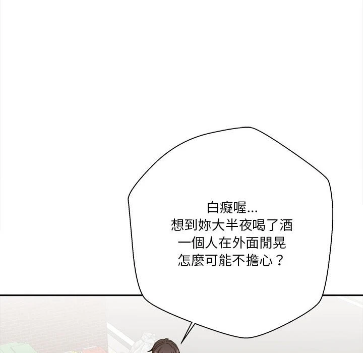 越线的二十岁 第34话