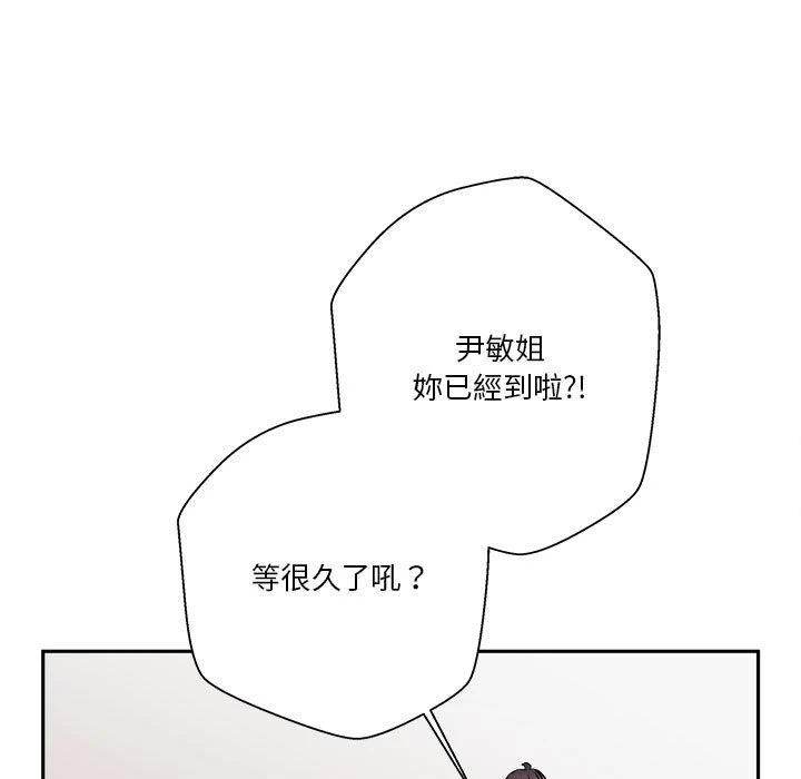 越线的二十岁 第35话