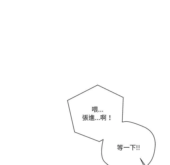 越线的二十岁 第13话