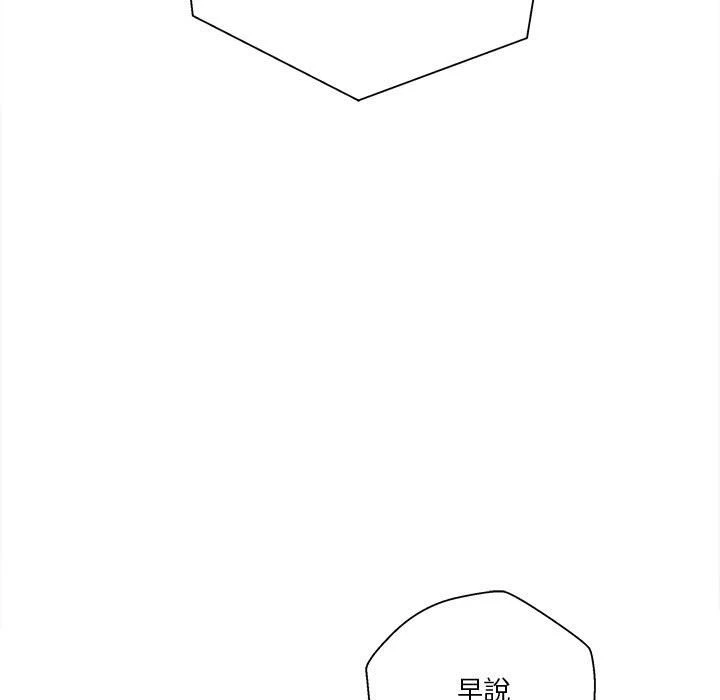 越线的二十岁 第33话