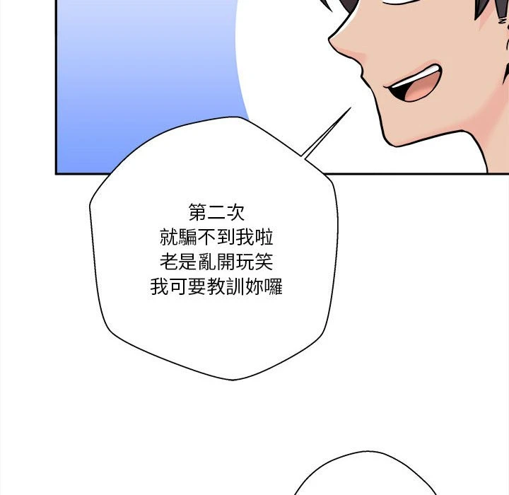 越线的二十岁 第36话