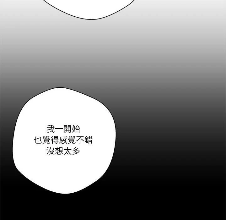 越线的二十岁 第4话