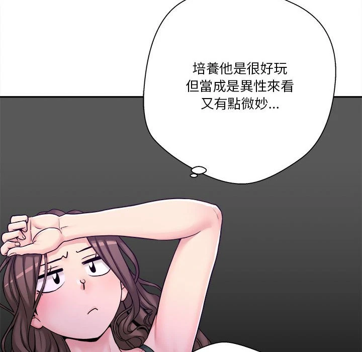 越线的二十岁 第34话