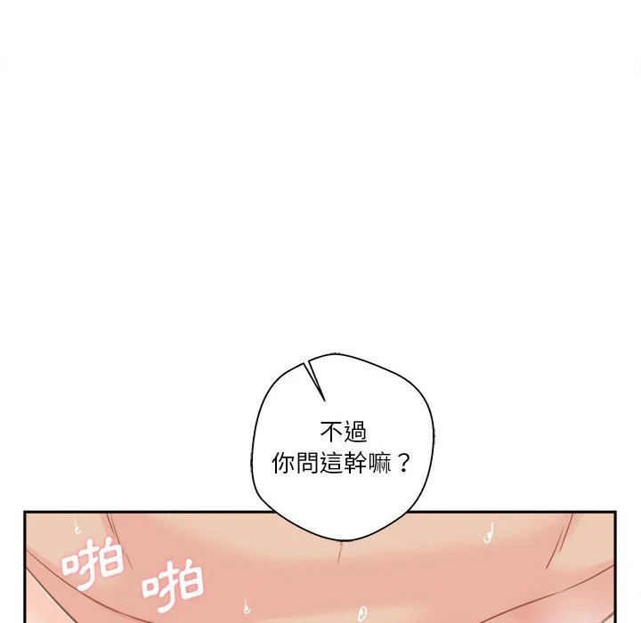 越线的二十岁 第43话