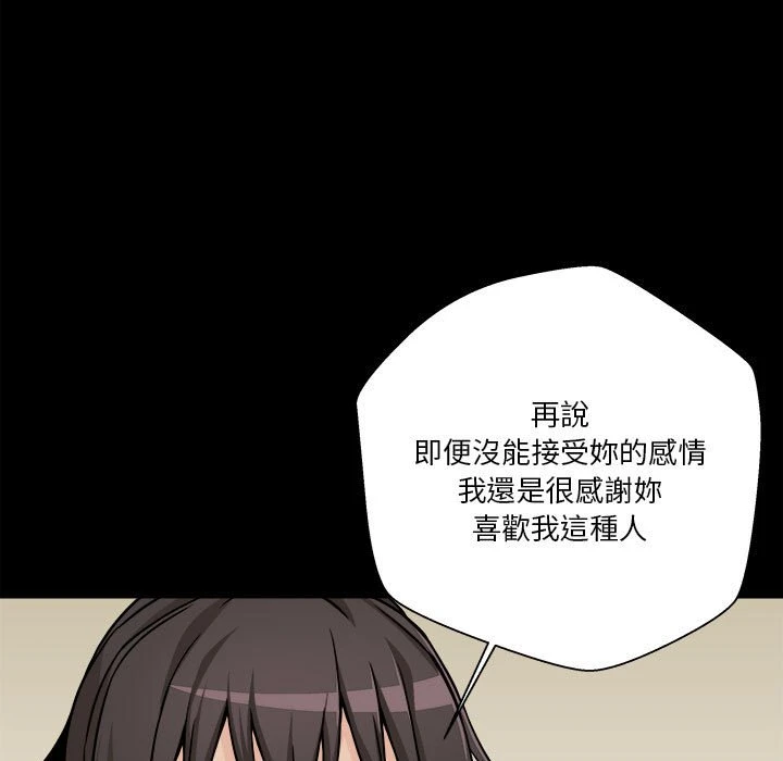 越线的二十岁 第41话