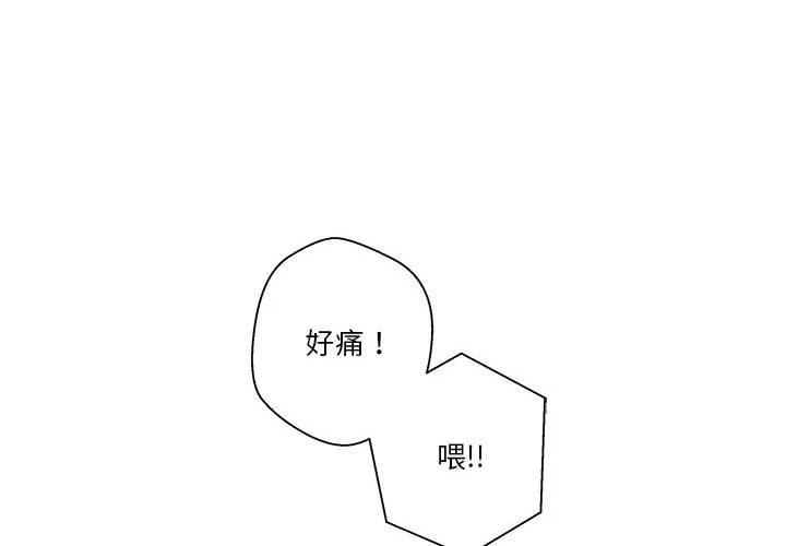 越线的二十岁 第45话