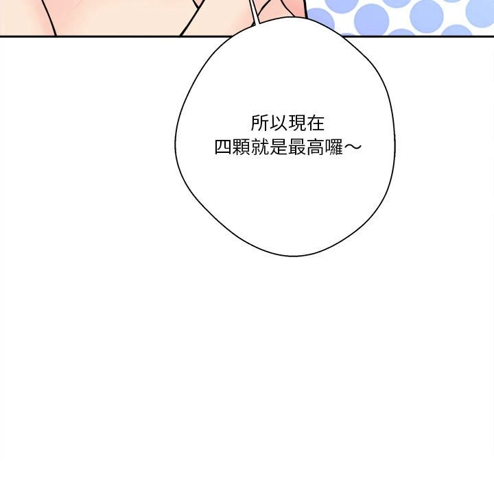 越线的二十岁 第36话