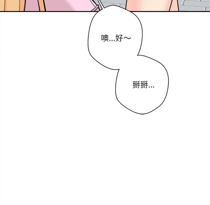 越线的二十岁 第45话