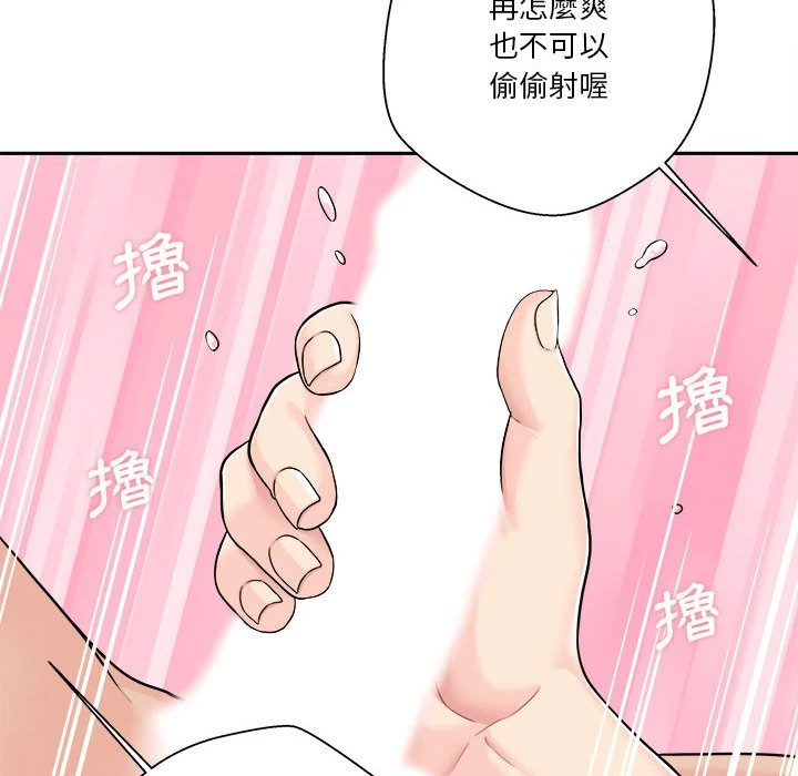 越线的二十岁 第31话