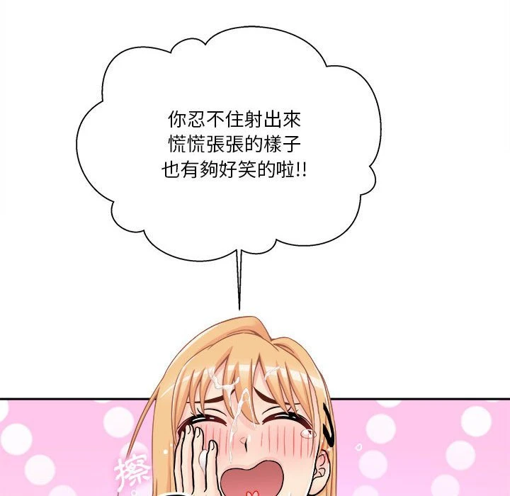 越线的二十岁 第31话